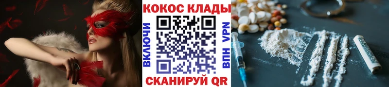 COCAIN VHQ  как найти   Волгодонск 