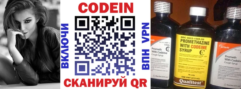 Кодеиновый сироп Lean напиток Lean (лин)  что такое наркотик  Волгодонск 