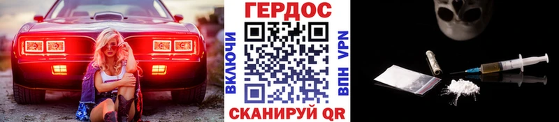 Героин хмурый  купить наркотик  Волгодонск 