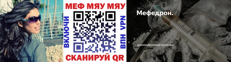 МЯУ-МЯУ мука  Волгодонск 