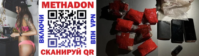 что такое наркотик  Волгодонск  МЕТАДОН мёд 