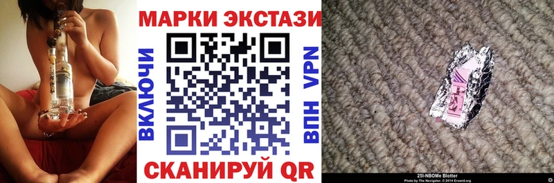 даркнет официальный сайт  Волгодонск  Марки 25I-NBOMe 1500мкг 