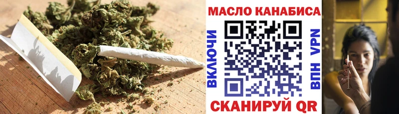 ТГК THC oil Волгодонск